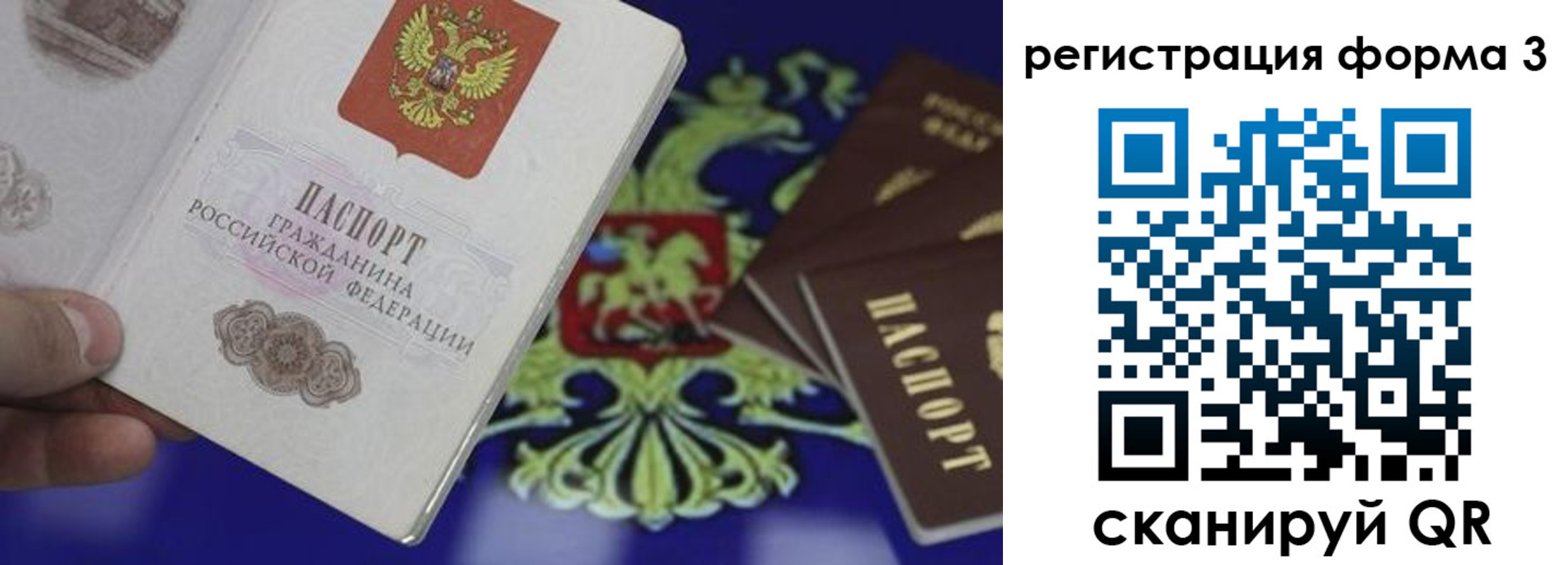 временная регистрация в Моршанске