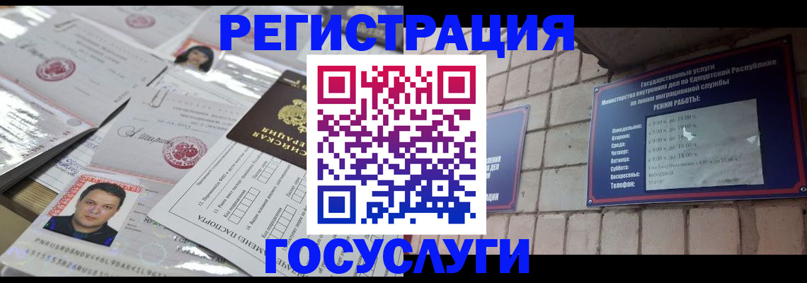 прописка в Моршанске