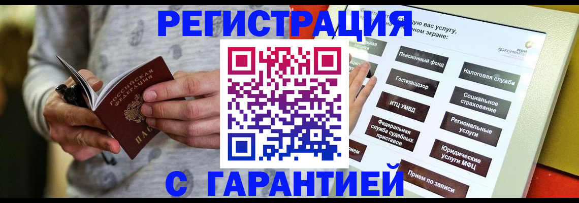 прописка для военкомата в Моршанске