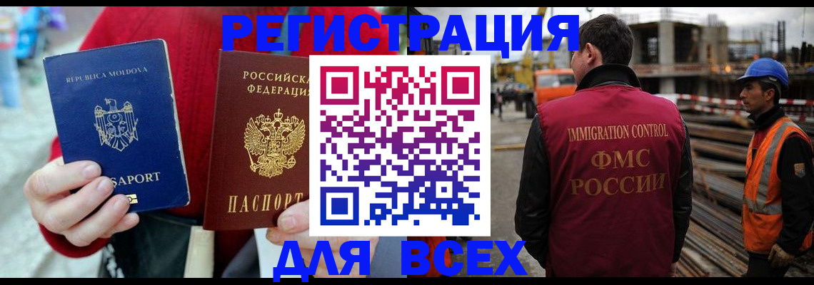 временная регистрация собственник в Моршанске