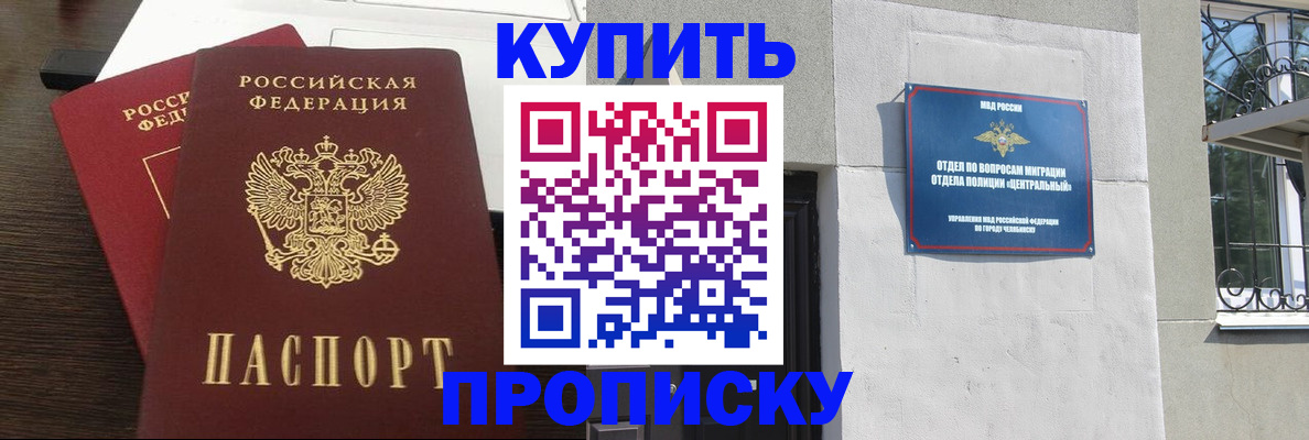 регистрация в Моршанске