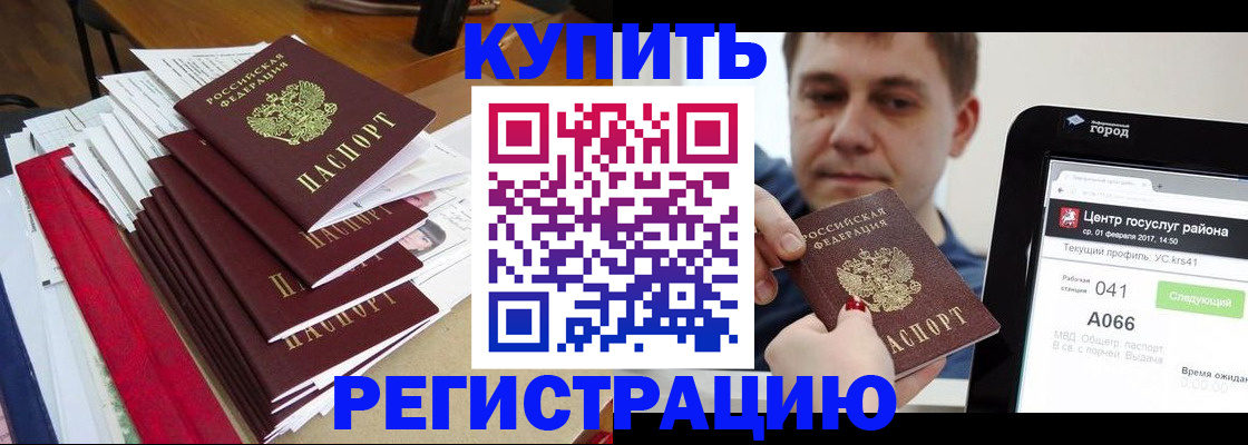 временная регистрация госуслуги в Моршанске